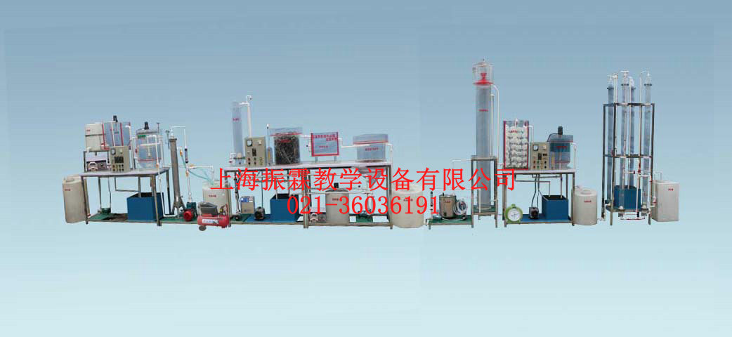 工業(yè)有機廢水處理成套實驗裝置,工業(yè)有機廢水處理成套實訓設備--上海振霖公司