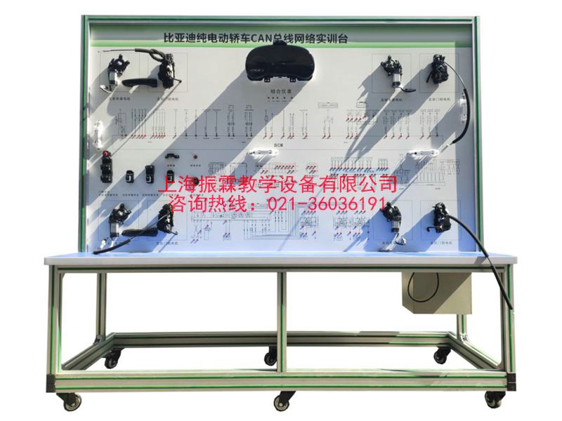 新能源汽車實(shí)訓(xùn)設(shè)備,車載網(wǎng)絡(luò)實(shí)訓(xùn)臺,汽車實(shí)驗(yàn)裝置--上海振霖教學(xué)設(shè)備有限公司