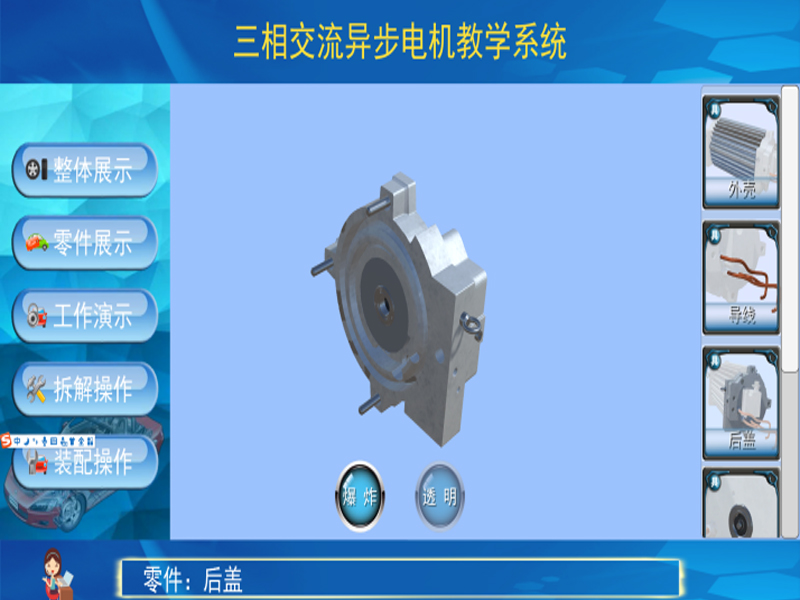 新能源汽車實驗裝置  /  北汽ev160電機(jī)3D虛擬現(xiàn)實教學(xué)實訓(xùn)系統(tǒng)_上海振霖教學(xué)設(shè)備有限公司